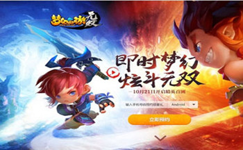 梦幻西游无双版