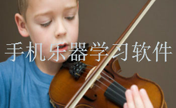 �ֻ�����ѧϰ����