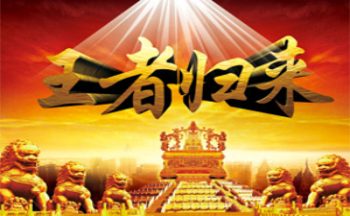 王者归来一键转发软件