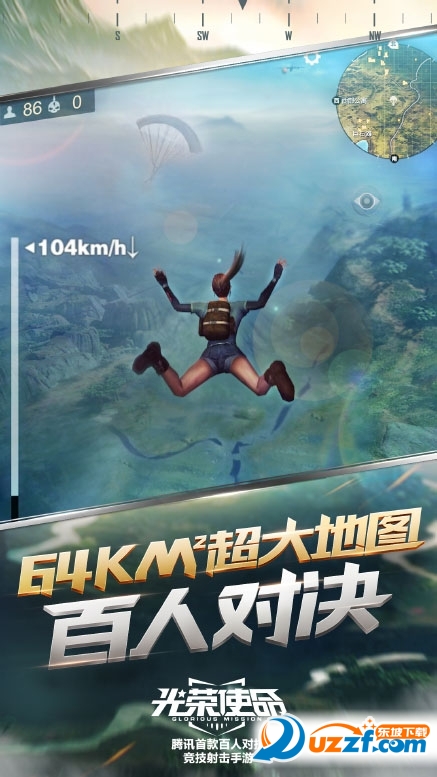 光荣使命手游透视外挂|腾讯光荣使命手游透视