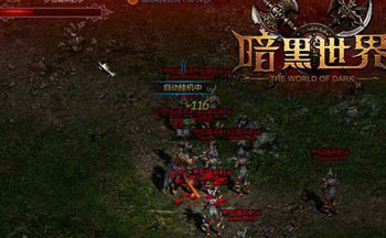 暗黑世界辅助