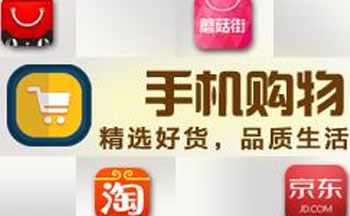 2019年货购物软件推荐大全