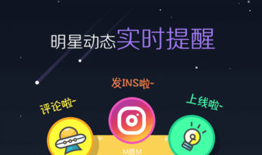 超级星饭团苹果版