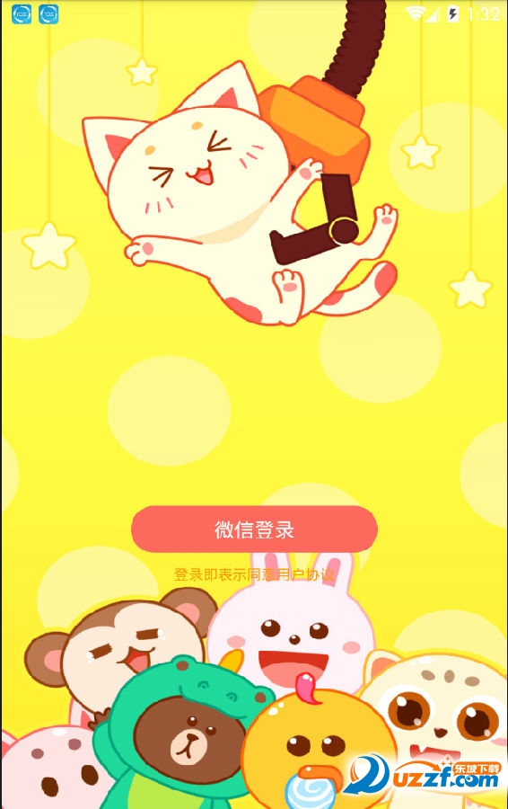 叮叮抓娃娃app下载|叮叮抓娃娃1.0.0 安卓手机