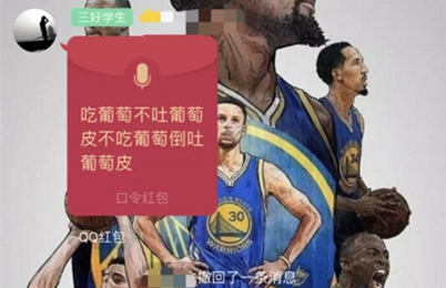 qq语音口令红包app下载|手机qq语音口令红包