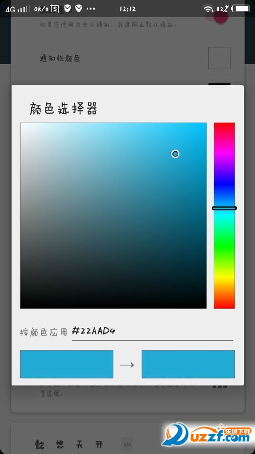 手机屏幕边缘跑马灯软件