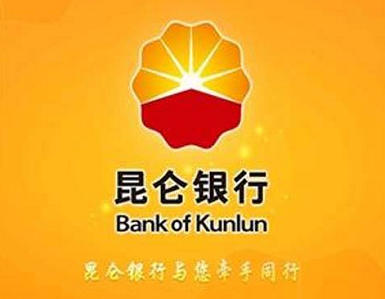 昆仑银行手机银行客户端