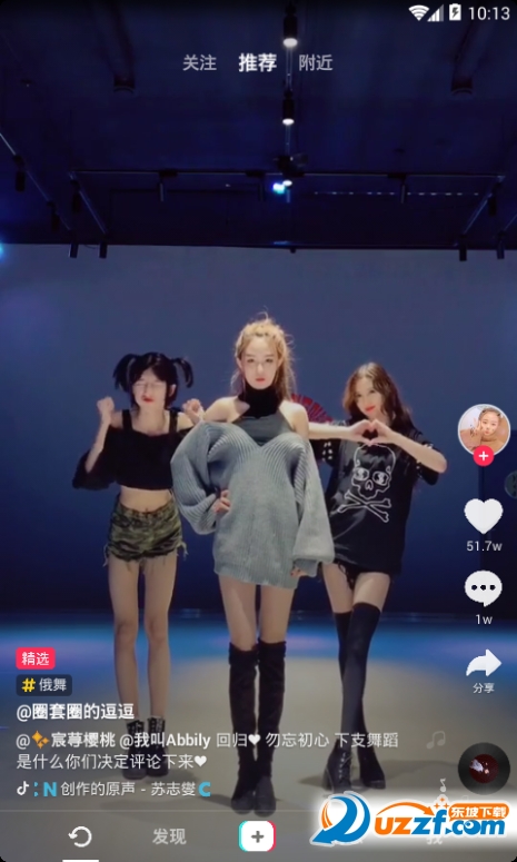 抖音尬舞机可玩版下载|抖音短视频尬舞机版1.6