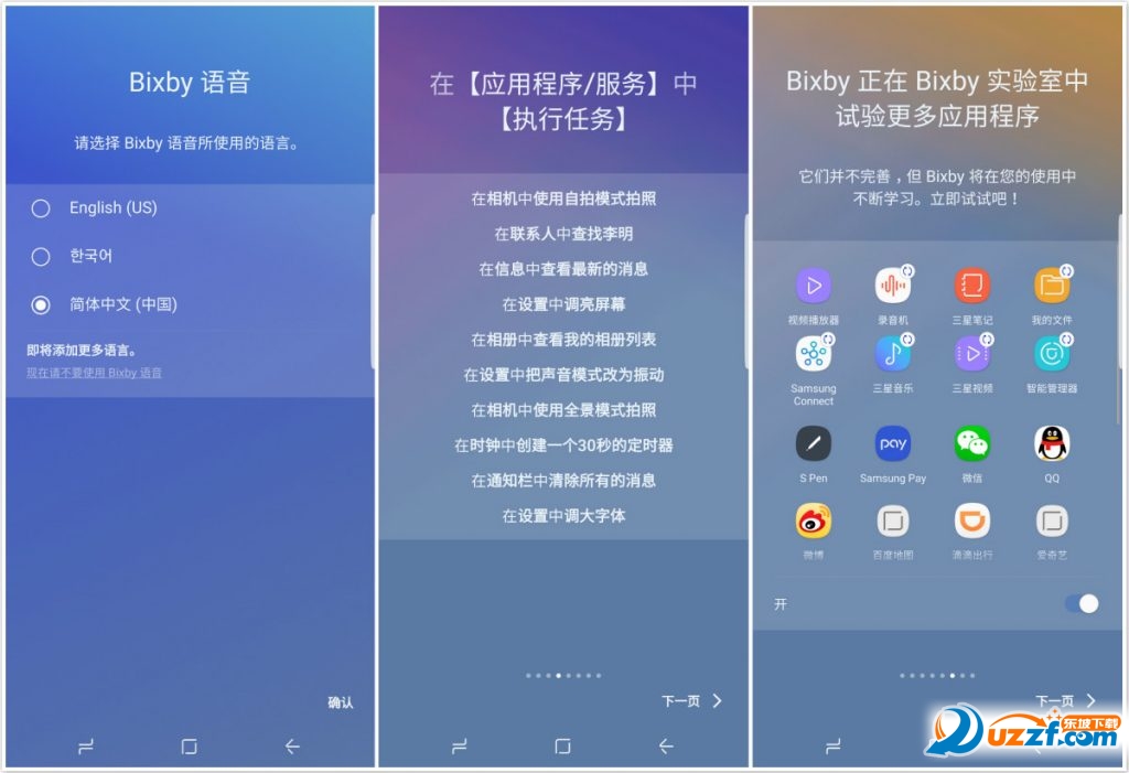 港版bixby中文安装包下载|Bixby语音港版中文a