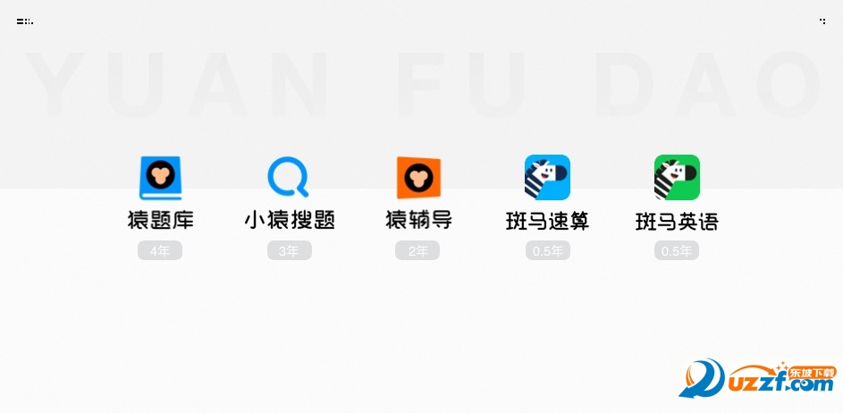 小猿搜题大学版app