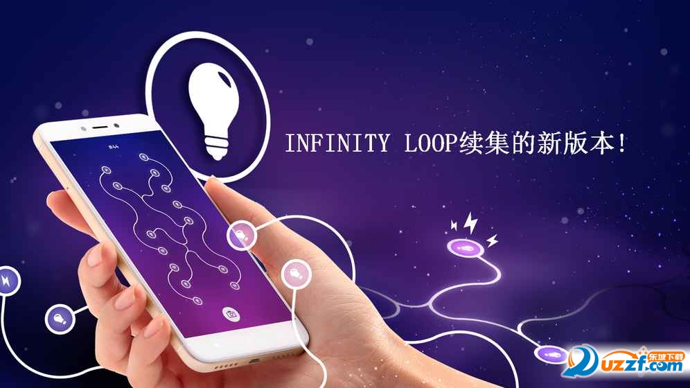 无限循环能量无广告版截图