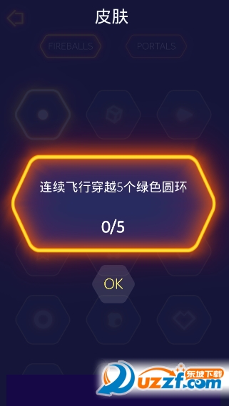 火球冒险内购破解版截图