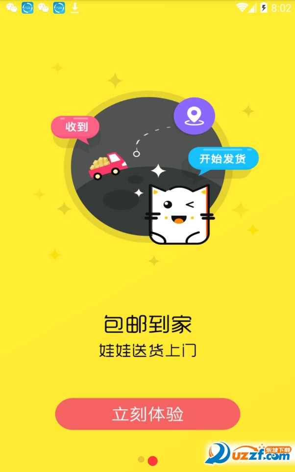 要抓娃娃截图