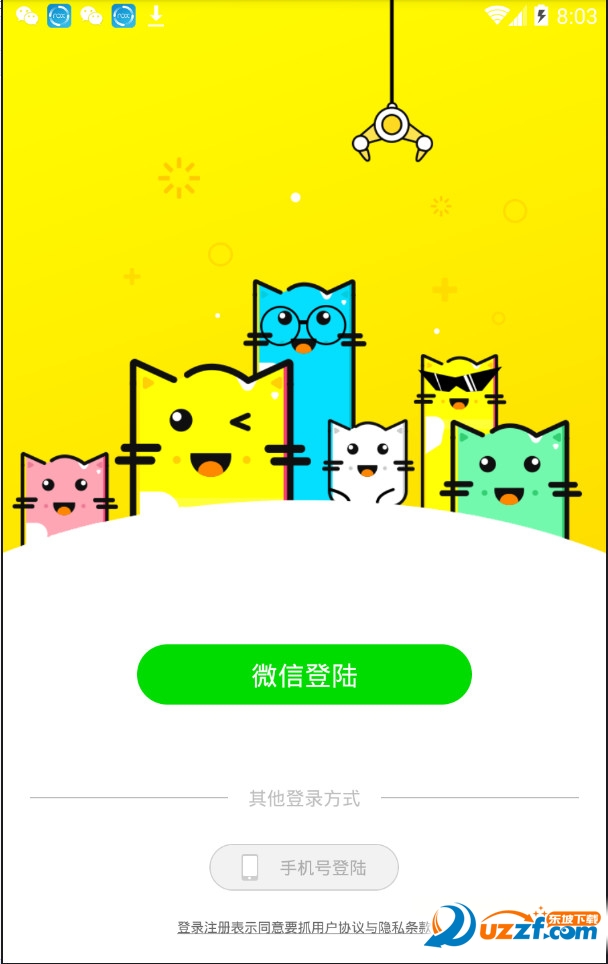 要抓娃娃截图