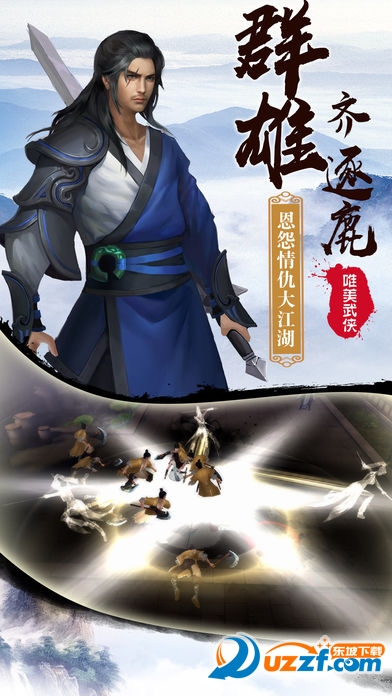 武当三侠手游最新版