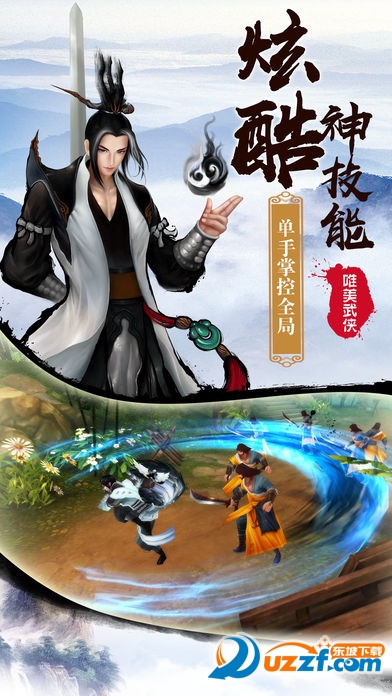 武当三侠手游最新版