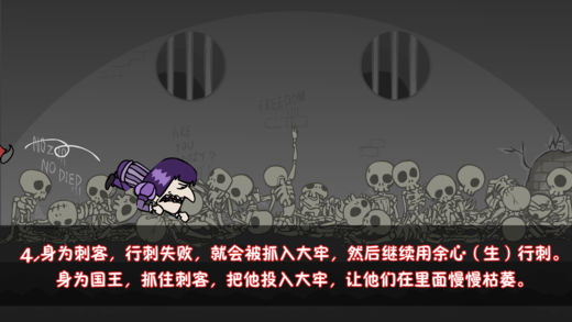 我要当国王Murder the King游戏截图