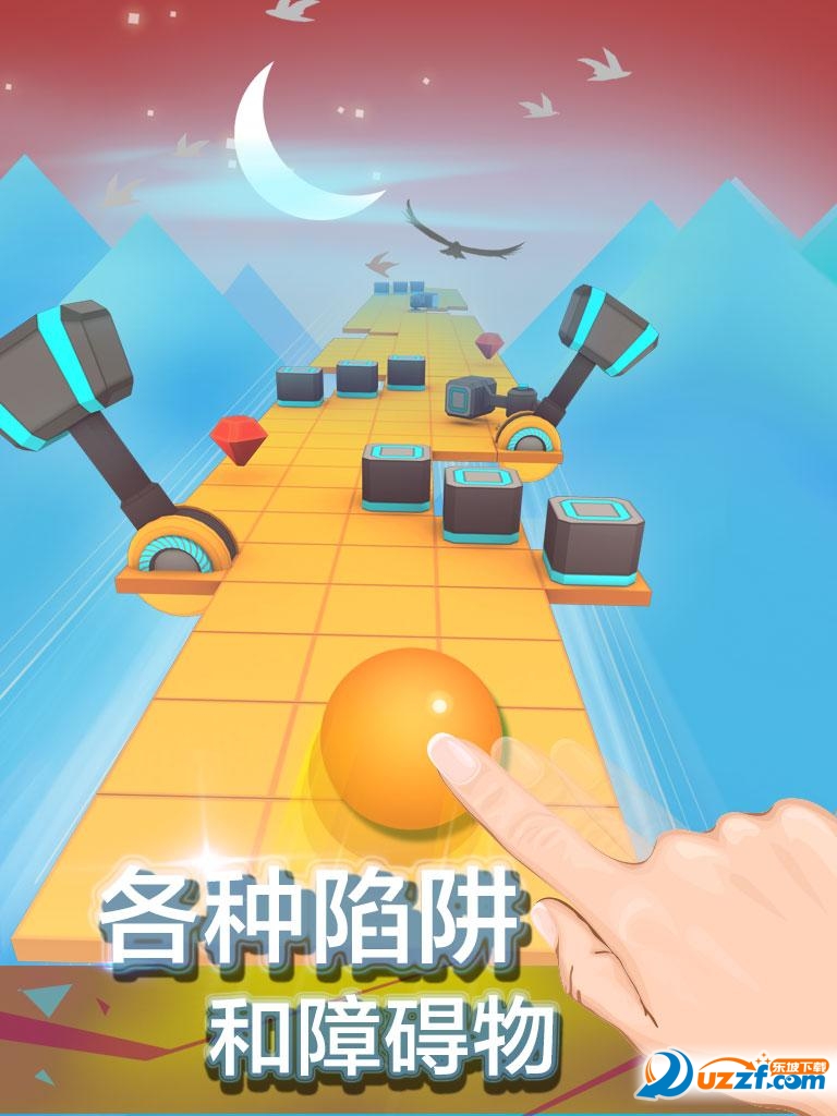 滚动的天空无限球特别版截图