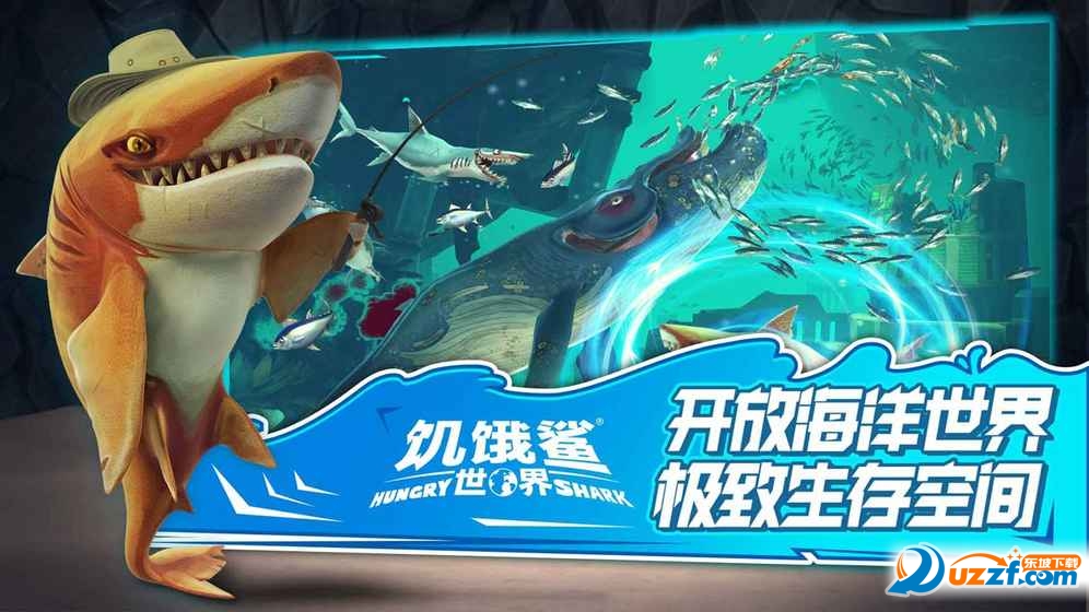 饥饿鲨世界无限鲨鱼解锁版截图