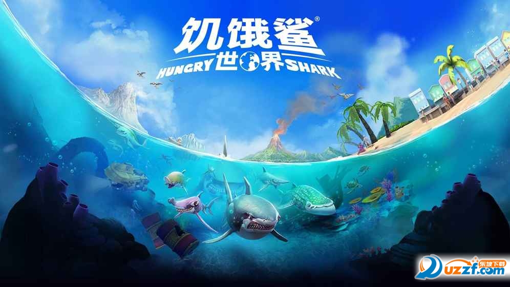 饥饿鲨世界无限鲨鱼解锁版截图