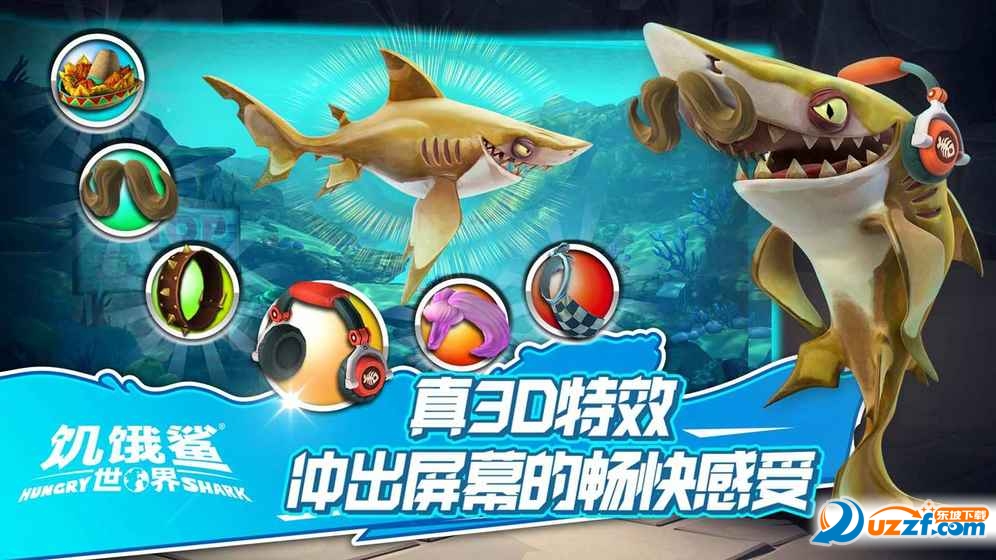 饥饿鲨世界无限鲨鱼解锁版截图
