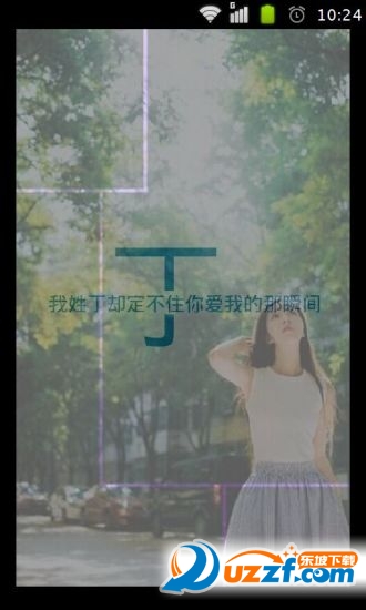 姓氏图生成器app