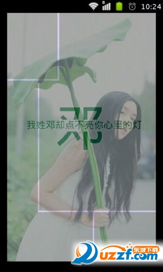 姓氏图生成器app