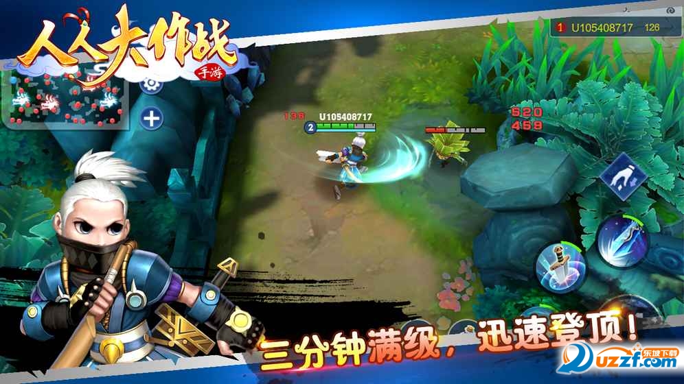 人人大作战无敌版截图