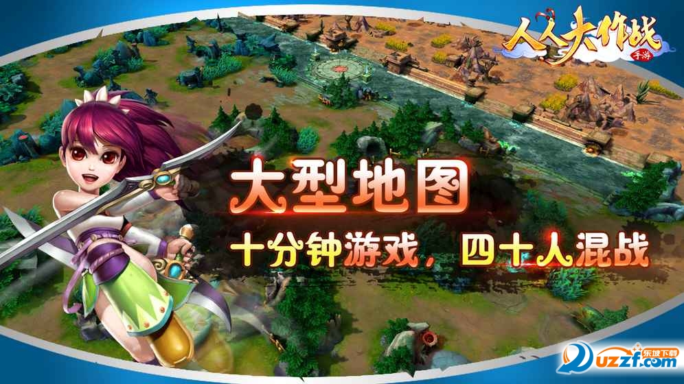 人人大作战无敌版截图