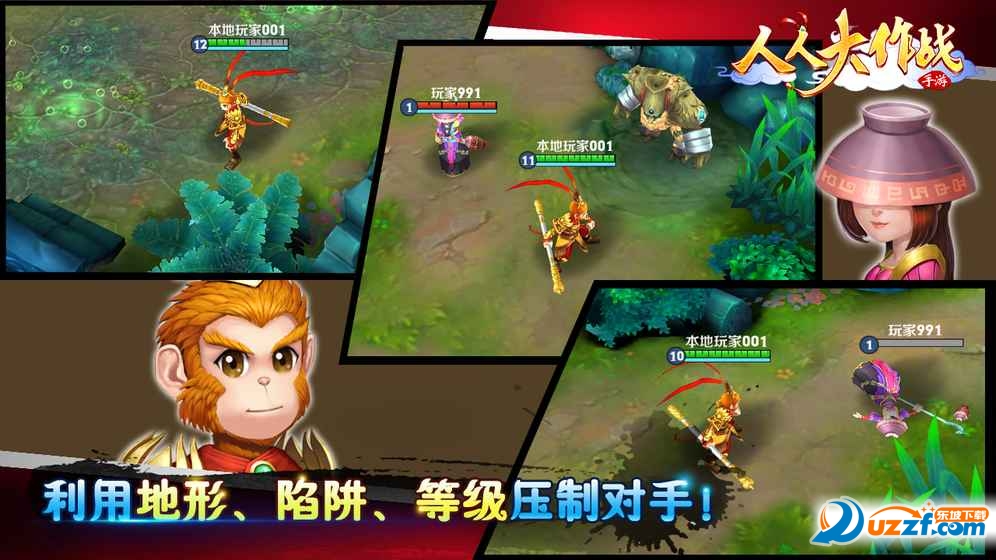 人人大作战无敌版截图