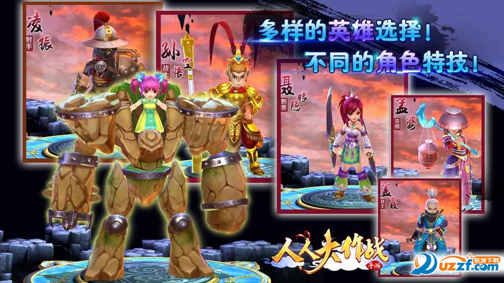 人人大作战无敌版截图