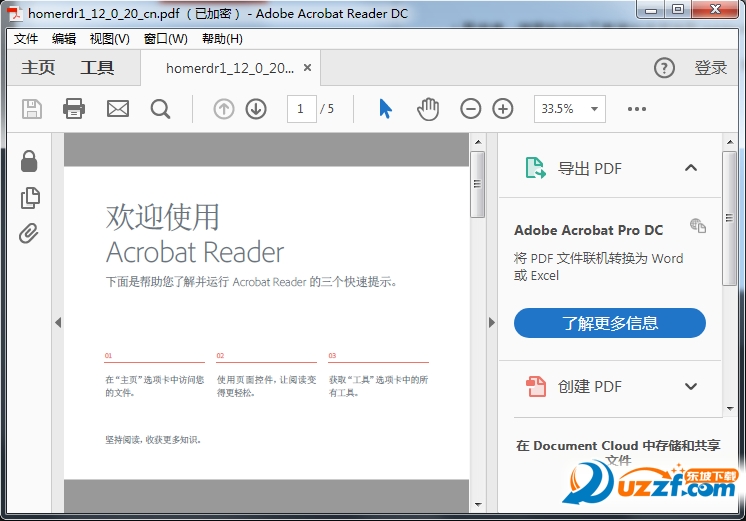 Adobe Acrobat Reader DC(PDFĶ鿴)ͼ1