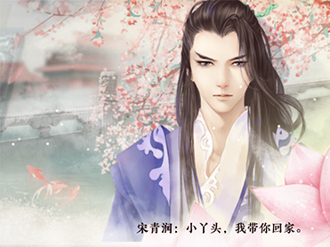 妃容天下鲜花破解版