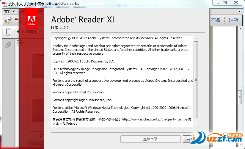 Adobe Reader XI(唯一一款可修改的PDF阅读器)截图0