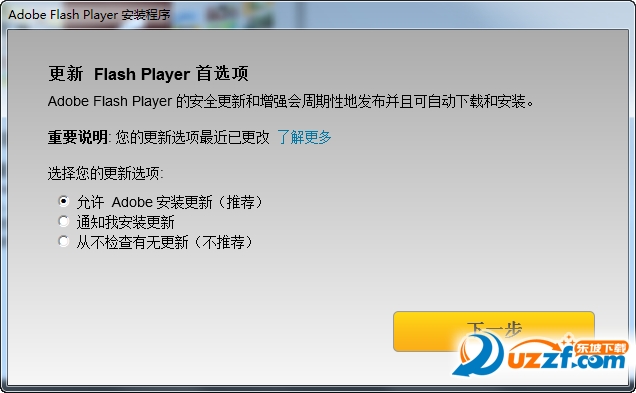 Adobe Flash Player(Flash播放器)截�D0