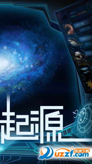 物种起源无限钻石版截图
