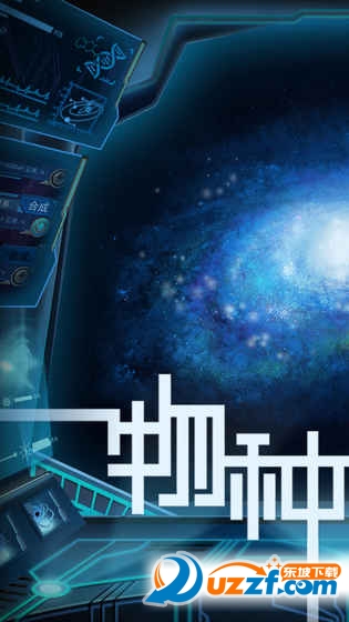 物种起源无限钻石版截图