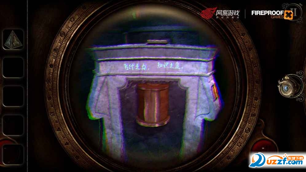 网易迷室3汉化版截图