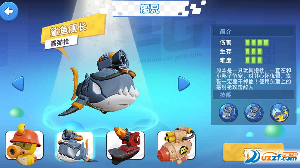 反斗海战手游截图