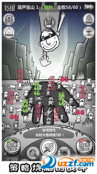 愚公移山3智叟的反击游戏taptap版截图