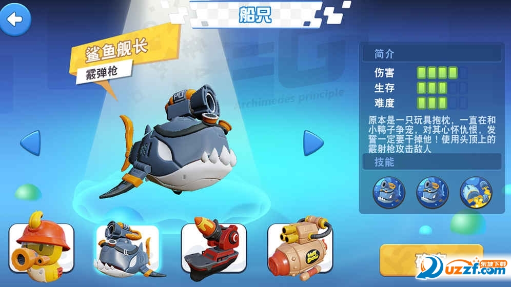 反斗海战手游内测版截图
