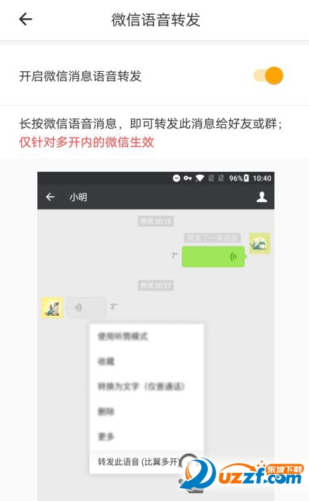 比翼多开免root版