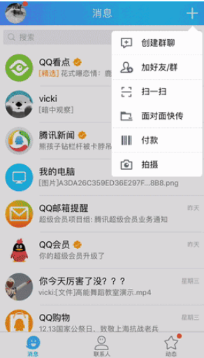 qqAI跳舞机安卓版截图
