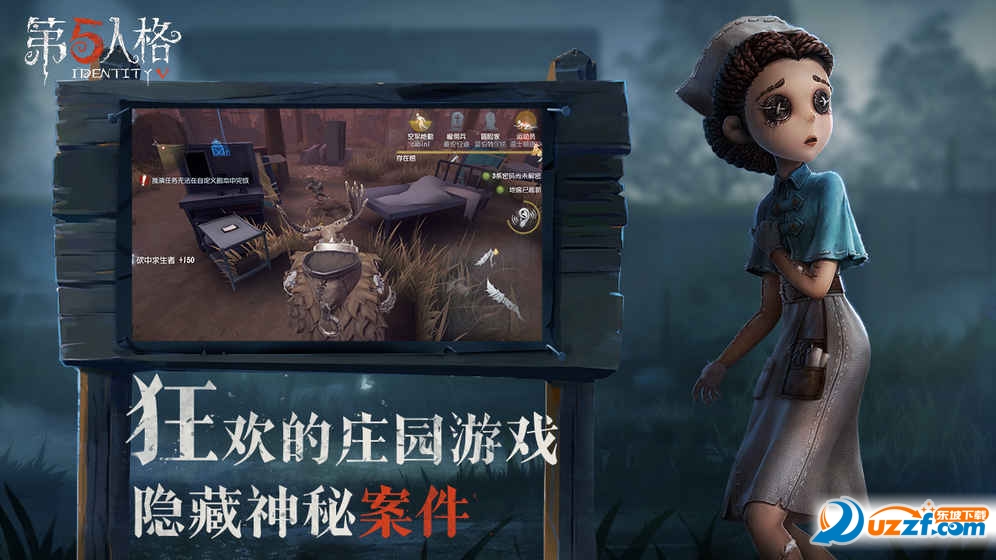 第五人格手游vivo版截图