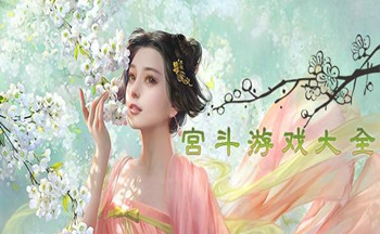 ������Ϸ��ȫ