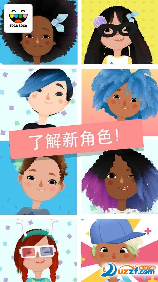 托卡小小发型师3手游截图