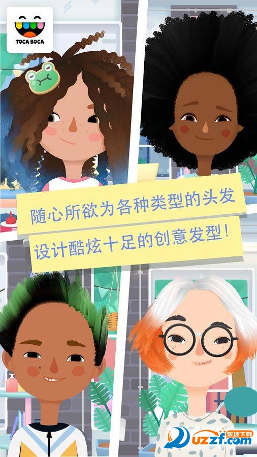 托卡小小发型师3手游截图