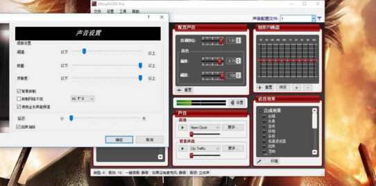 绝地求生可用变声器MorphVOX Pro