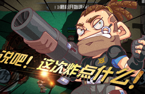 同桌游戏荒野大作战