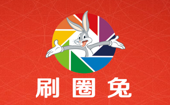 类似刷圈兔的软件